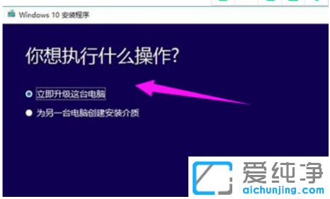 示范微软win10系统升级助手怎么下载使用