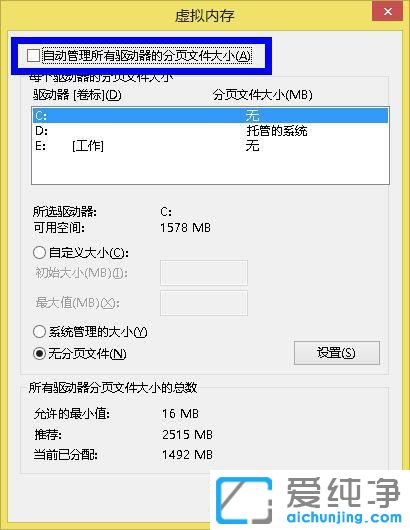 window7系统c盘满了怎么清理