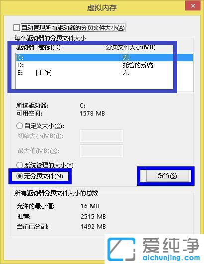 window7系统c盘满了怎么清理
