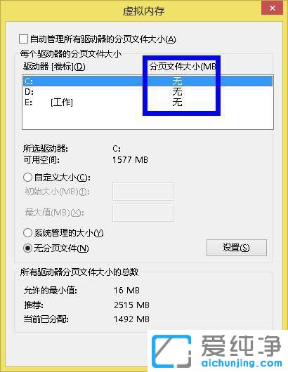 window7系统c盘满了怎么清理