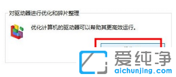让win10纯净版系统更流畅的必做全面优化设置