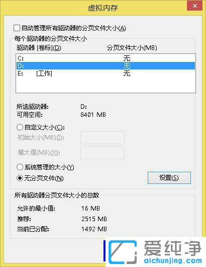 window7系统c盘满了怎么清理