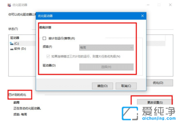 让win10纯净版系统更流畅的必做全面优化设置