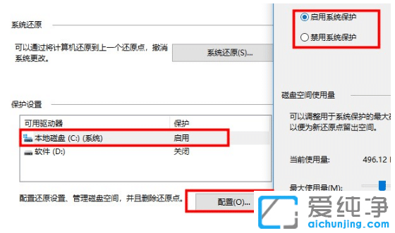 让win10纯净版系统更流畅的必做全面优化设置