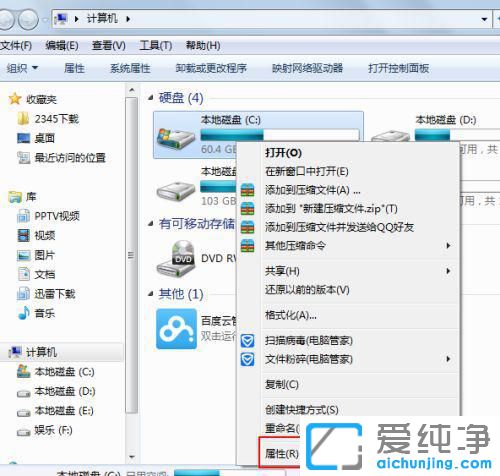 window7系统c盘满了怎么清理