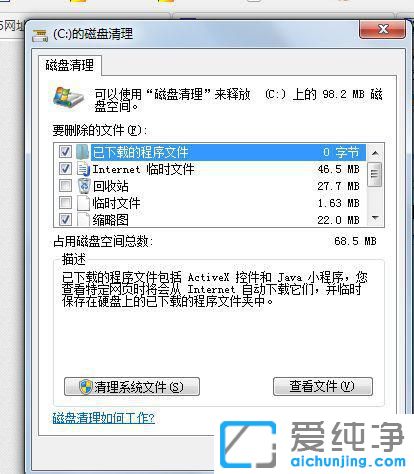 window7系统c盘满了怎么清理