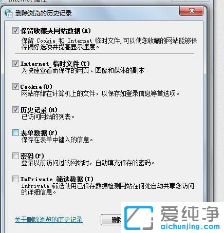 window7系统c盘满了怎么清理
