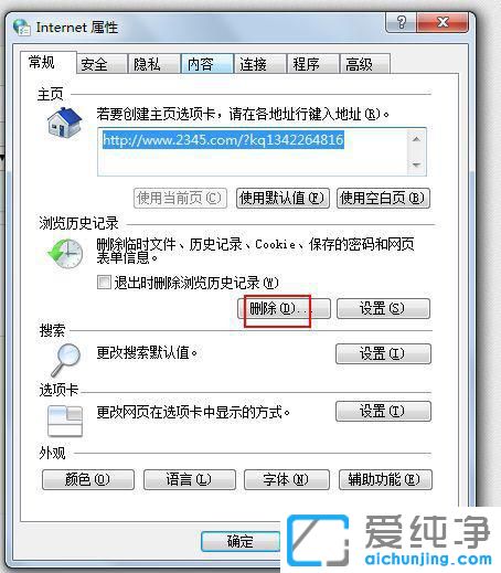 window7系统c盘满了怎么清理