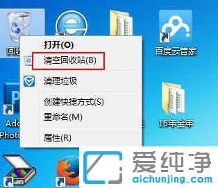 window7系统c盘满了怎么清理