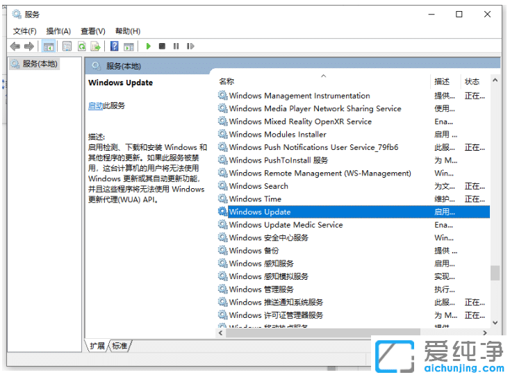 详解关闭win10纯净版系统更新功能步骤