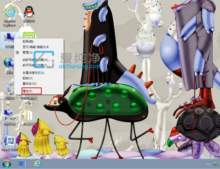 win7电脑性能怎么看_win7怎么查看电脑性能评分