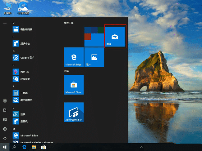 如何删除win10邮箱账户