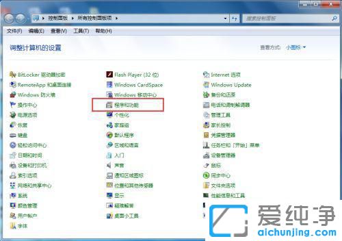 win7系统自带ie11怎么卸载