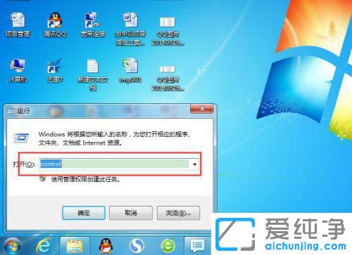 win7系统自带ie11怎么卸载