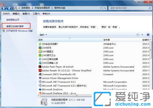 win7系统自带ie11怎么卸载