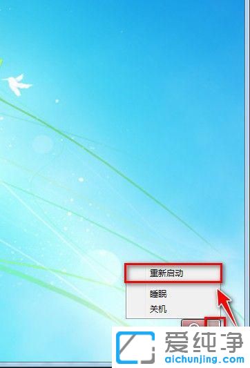 win7怎么样破解电脑开机密码