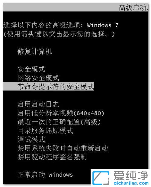 win7怎么样破解电脑开机密码
