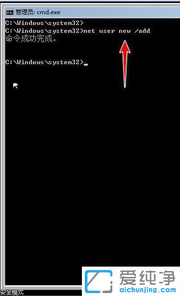 win7怎么样破解电脑开机密码
