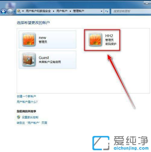 win7怎么样破解电脑开机密码