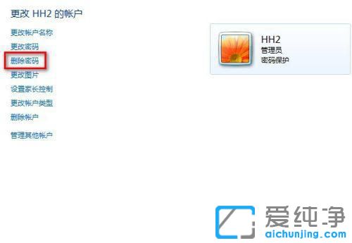 win7怎么样破解电脑开机密码