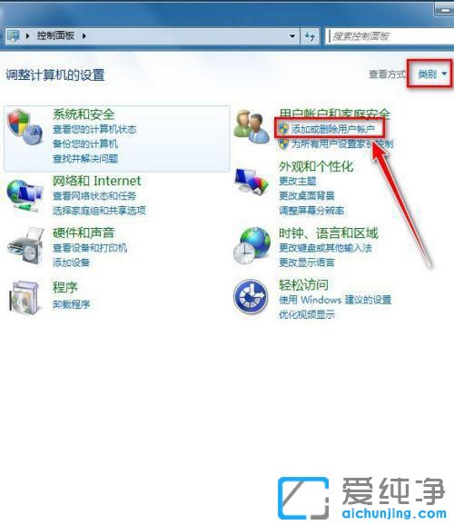win7怎么样破解电脑开机密码
