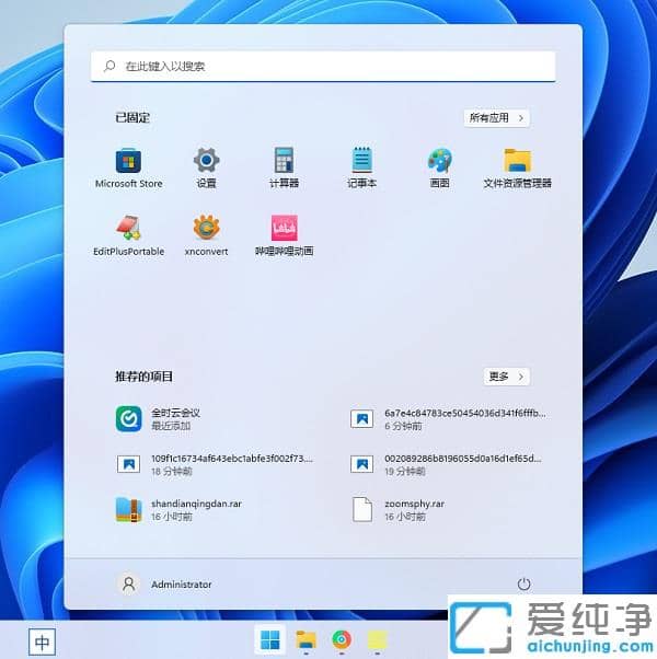 Win11系统任务管理器怎么固定在任务栏