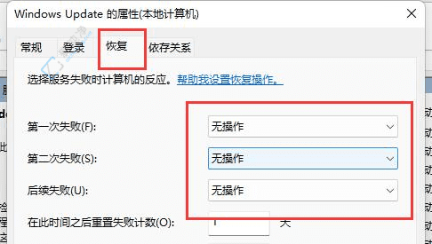 修复Win11关机键变成“更新并关机”问题：简单有效的恢复方法
