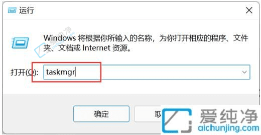 Win11中打开任务管理器的多种方法详解：轻松管理系统资源