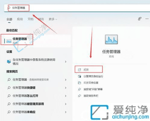 Win11中打开任务管理器的多种方法详解：轻松管理系统资源