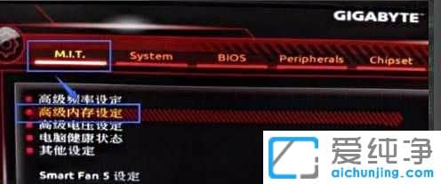 win7笔记本修改内存频率的方法