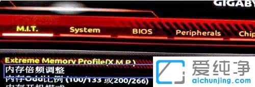 win7笔记本修改内存频率的方法