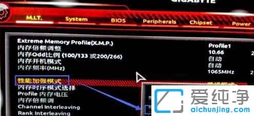 win7笔记本修改内存频率的方法