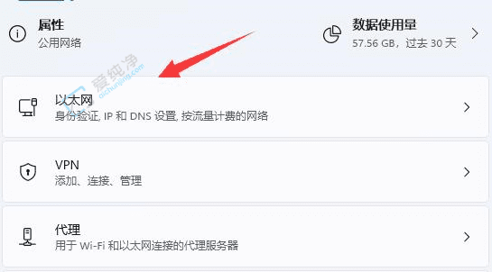 如何在Win11系统中查看网卡速率：轻松几步了解网络连接