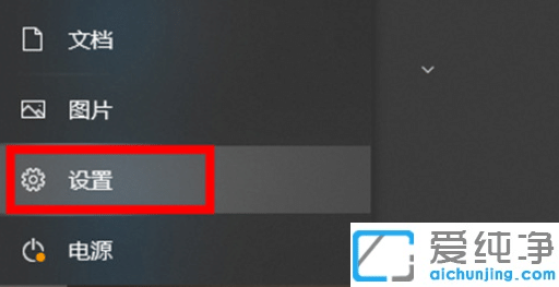 win10系统在哪里设置息屏时间
