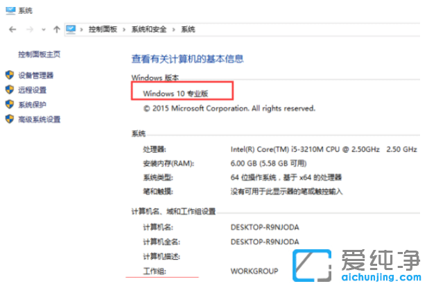 教你怎么把win10家庭版升级为专业版