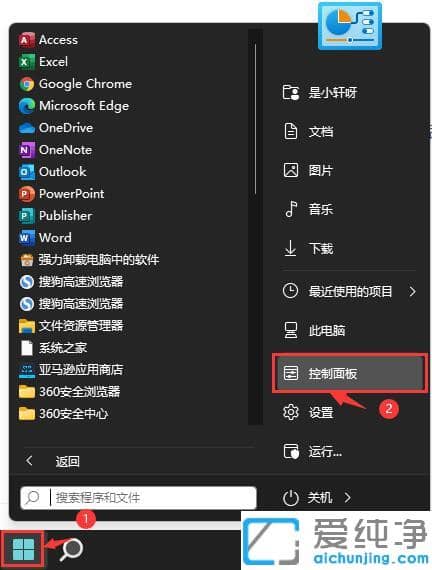 Win10系统散热方式怎么设置
