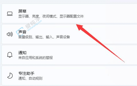 优化视觉体验：Win11系统中调整显示器刷新率的全面指南