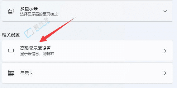 优化视觉体验：Win11系统中调整显示器刷新率的全面指南