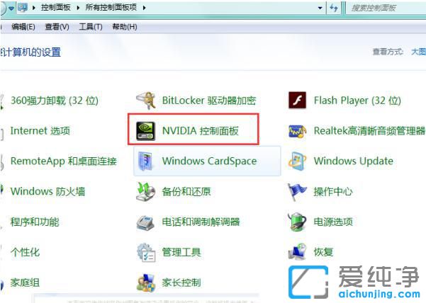 win7旗舰版为什么调不了亮度