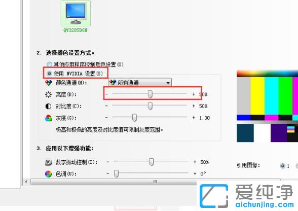 win7旗舰版为什么调不了亮度
