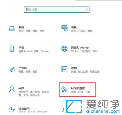 win10纯净版输入法在哪里设置