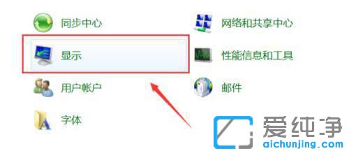 windows7怎么调整电脑屏幕亮度