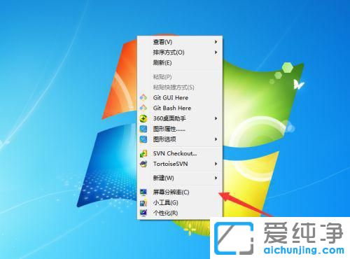 win7电脑屏幕整个倒过来了怎么办？