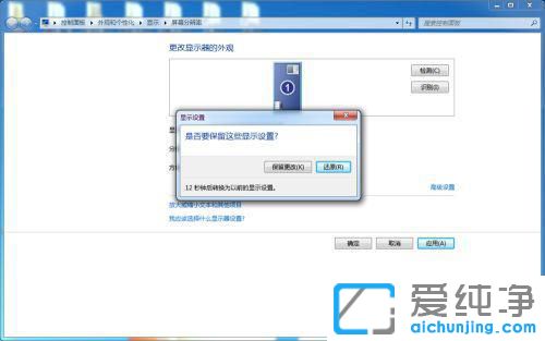 win7电脑屏幕整个倒过来了怎么办？
