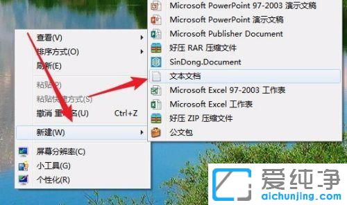 win7系统怎么设置微信多开