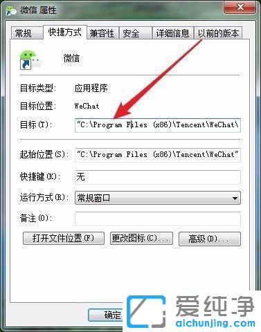 win7系统怎么设置微信多开