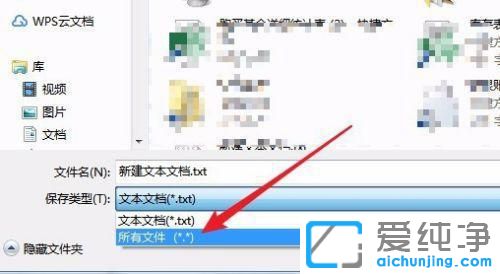 win7系统怎么设置微信多开