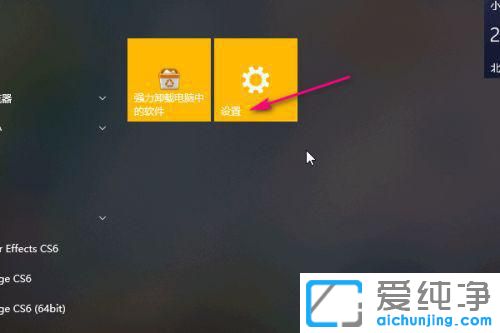 win10系统如何添加五笔输入法