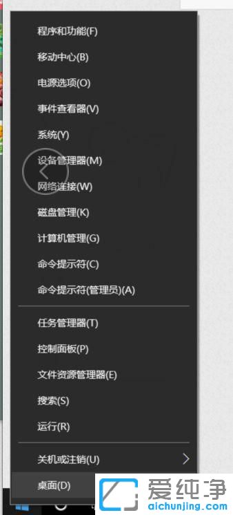 win10老是弹窗提醒用户账户控制