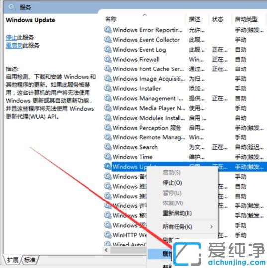 学会两种方法关闭win10纯净版系统更新